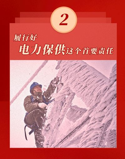 一圖讀懂 | 2022年國(guó)家電網(wǎng)公司“兩會(huì)”重點(diǎn)"