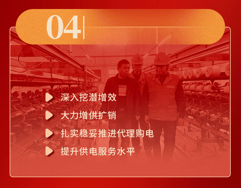一圖讀懂 | 2022年國(guó)家電網(wǎng)公司“兩會(huì)”重點(diǎn)"