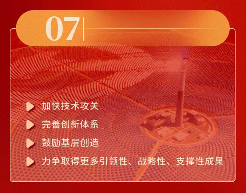 一圖讀懂 | 2022年國(guó)家電網(wǎng)公司“兩會(huì)”重點(diǎn)"