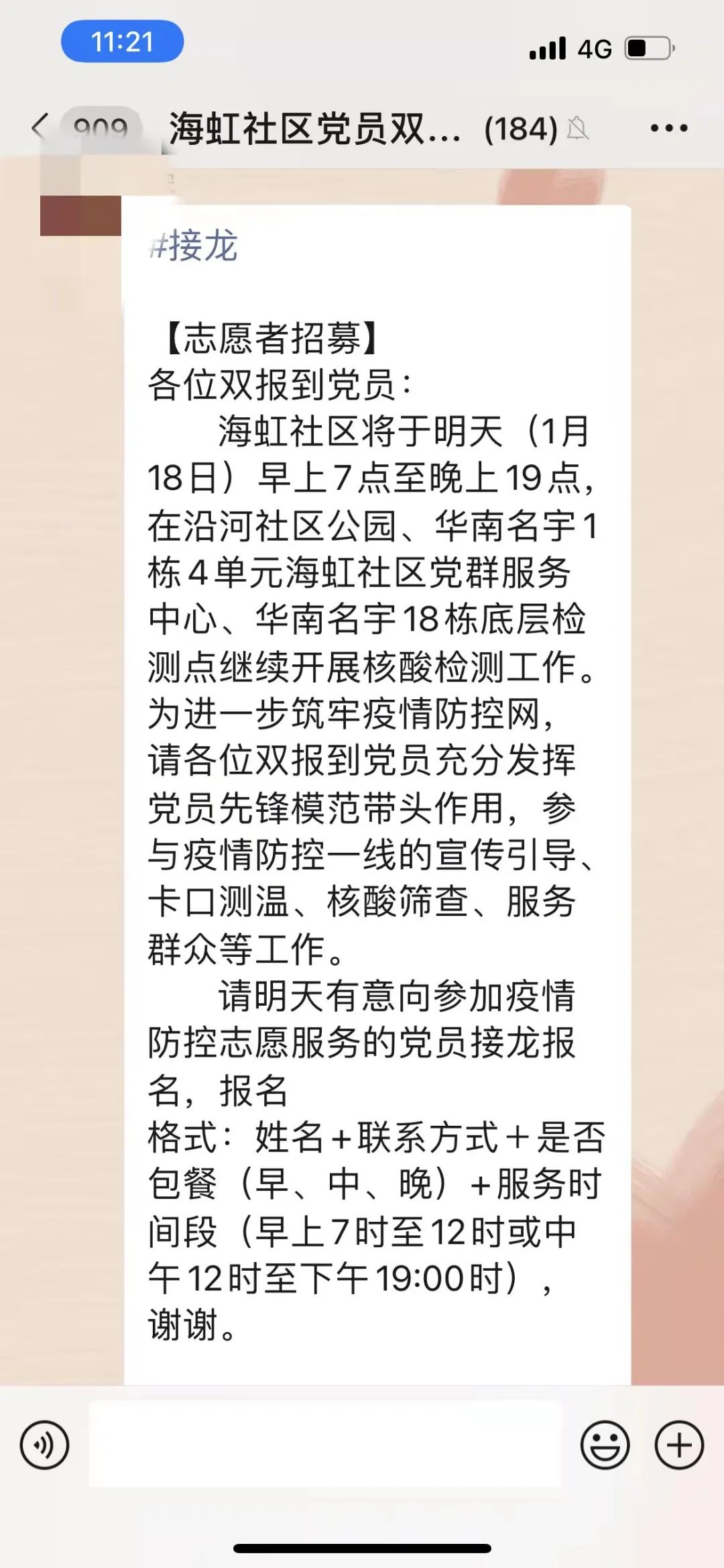 攜手戰(zhàn)“疫”，遠光在行動