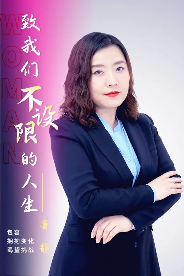 致我們不設(shè)限的人生