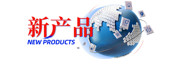 2020年，遠(yuǎn)光軟件的五個(gè)“新”