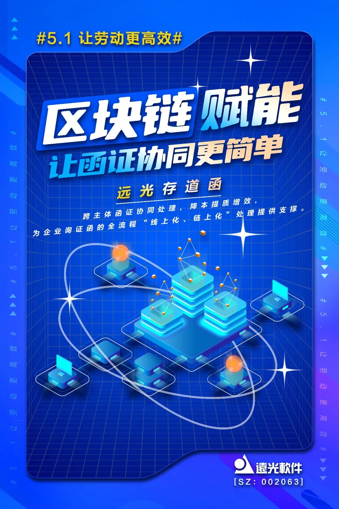 數(shù)智化時代 讓勞動更高效(點擊有福利)