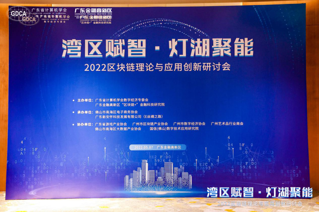 遠(yuǎn)光軟件魯靜:區(qū)塊鏈技術(shù)在能源行業(yè)的應(yīng)用