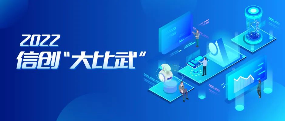 遠(yuǎn)光軟件通過評(píng)審 將主辦2022信創(chuàng)“大比武”基于一體化協(xié)同設(shè)計(jì)平臺(tái)應(yīng)用開發(fā)賽道活動(dòng)