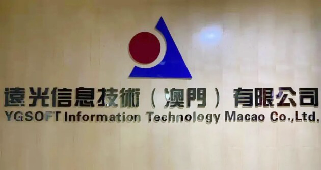 遠(yuǎn)光軟件澳門(mén)子公司首筆跨境采購(gòu)業(yè)務(wù)成功落地