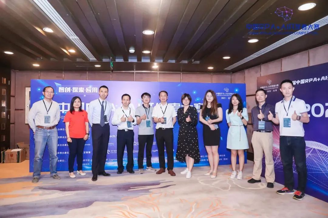 邀請函 | 「第二屆中國RPA+AI開發(fā)者大賽」總決賽，共同見證冠軍榮耀！