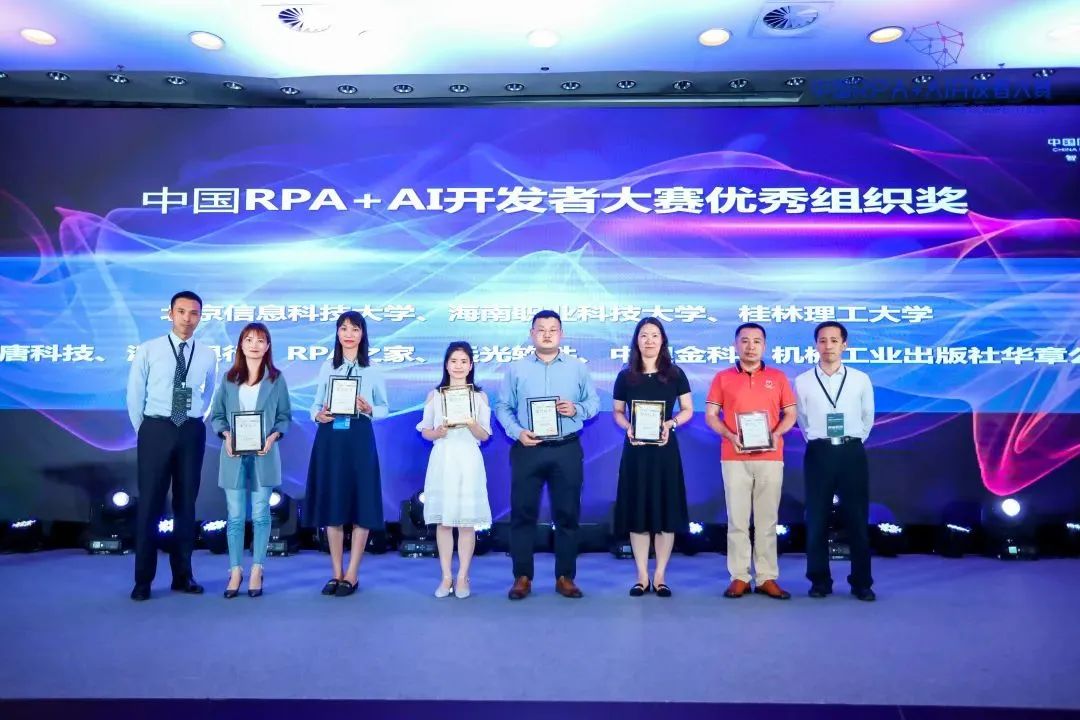 邀請函 | 「第二屆中國RPA+AI開發(fā)者大賽」總決賽，共同見證冠軍榮耀！