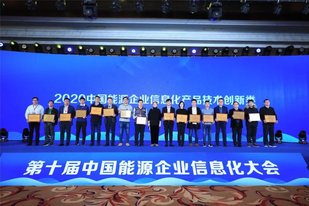 遠(yuǎn)光軟件宋小松:構(gòu)建能源企業(yè)數(shù)字化發(fā)展新引擎