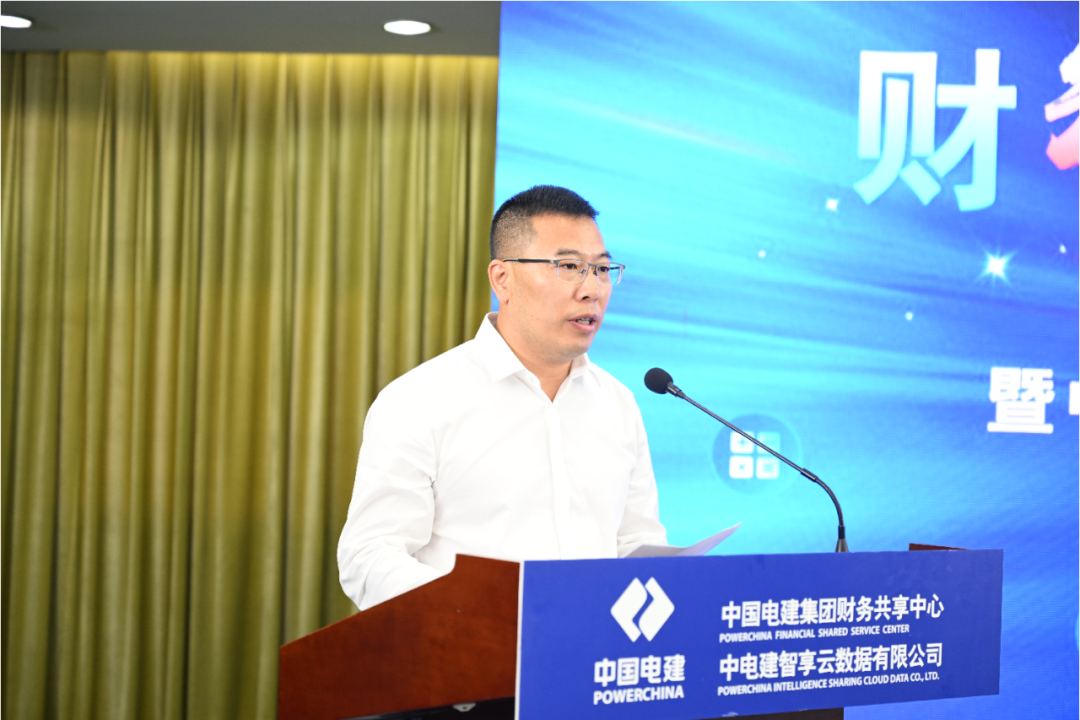 中國(guó)電建財(cái)務(wù)共享系統(tǒng)正式上線暨中電建智享云數(shù)據(jù)有限公司揭牌儀式在京舉行