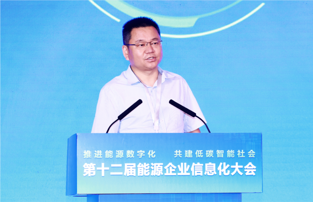 遠(yuǎn)光軟件出席第十二屆能源企業(yè)信息化大會 護(hù)航能源數(shù)字化轉(zhuǎn)型