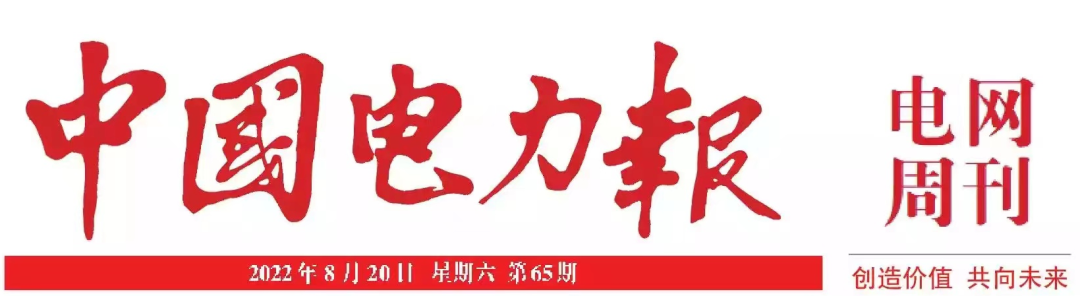 《中國電力報》山西電力應用RPA技術(shù)構(gòu)筑資金安全防護網(wǎng)