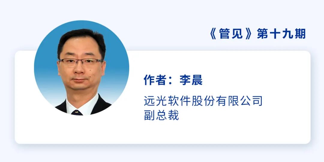 《管見(jiàn)》李晨：高揚(yáng)旗幟，踔厲奮發(fā) 在改革創(chuàng)新中推進(jìn)混改企業(yè)高質(zhì)量發(fā)展