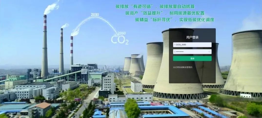 十年來我國碳排放強(qiáng)度下降34.4%，企業(yè)低碳減排能否更精益？