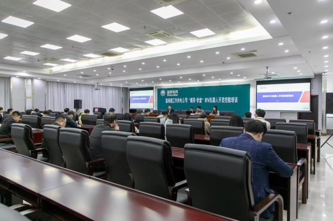 國(guó)網(wǎng)靖江供電RPA機(jī)器人開(kāi)發(fā)者訓(xùn)練營(yíng)：自己動(dòng)手！開(kāi)發(fā)數(shù)字員工