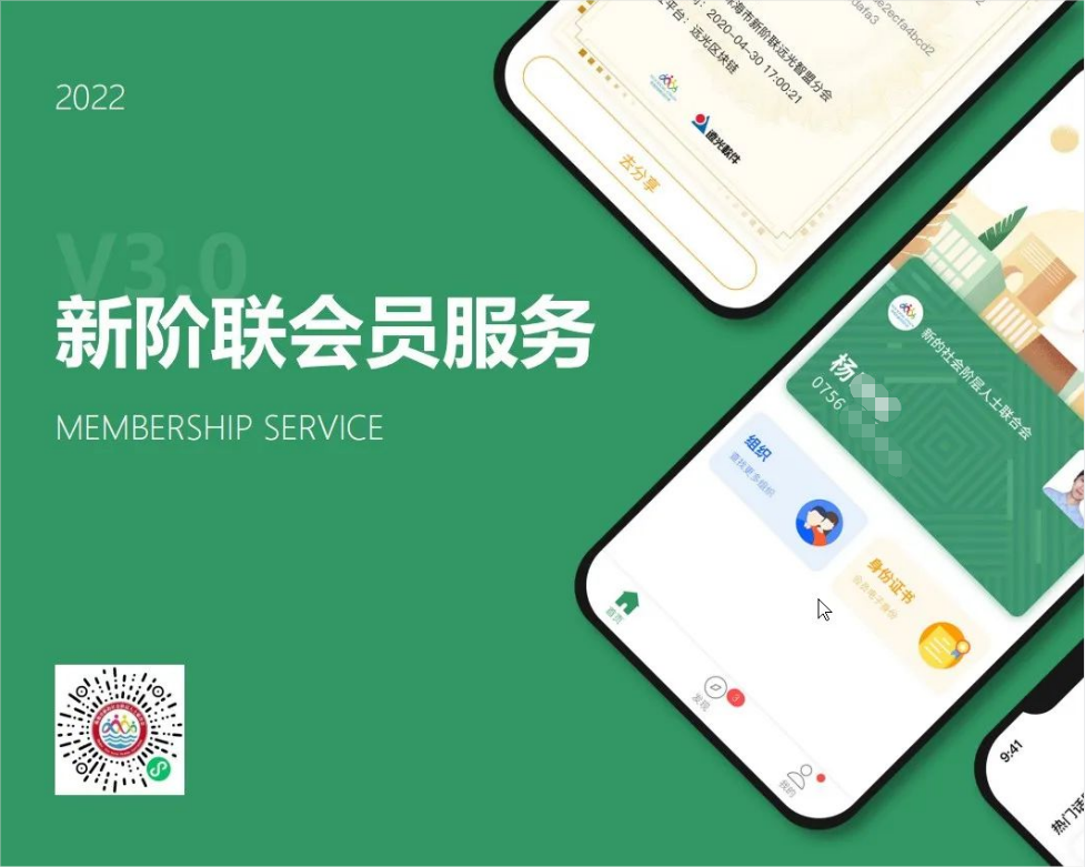 “區(qū)塊鏈技術(shù)”拍了拍“社團組織”，并說“簡單點，社團管理的方式簡單點”