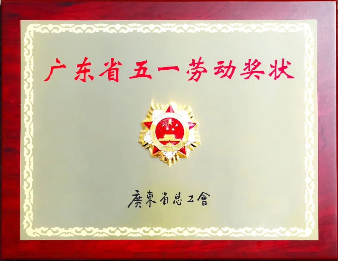 遠(yuǎn)光軟件入選珠海市幸福企業(yè)試點(diǎn)單位
