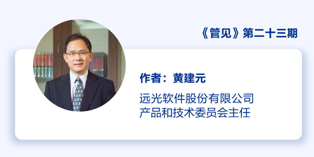 《管見(jiàn)》黃建元:智慧能源發(fā)展趨勢(shì)和前景展望