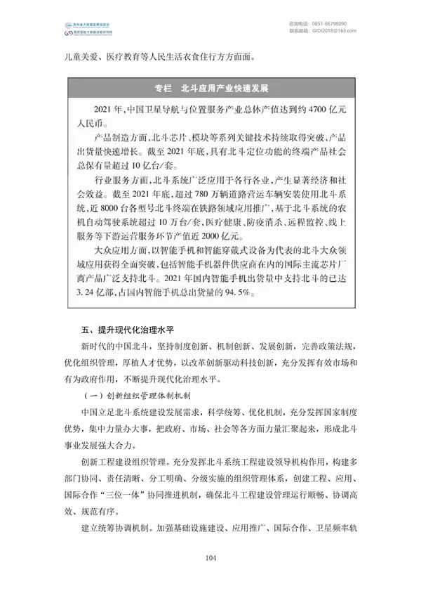 國家大數(shù)據(jù)政策文件匯編(2022)