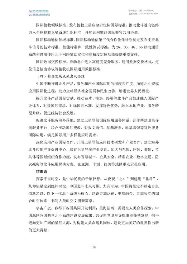 國家大數(shù)據(jù)政策文件匯編(2022)