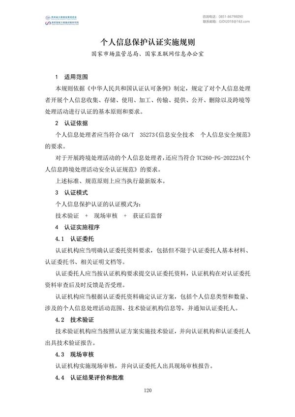 國家大數(shù)據(jù)政策文件匯編(2022)