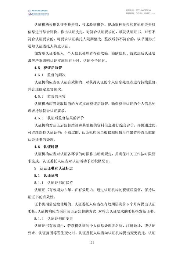 國家大數(shù)據(jù)政策文件匯編(2022)