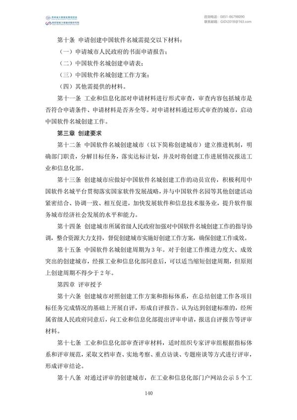 國家大數(shù)據(jù)政策文件匯編(2022)