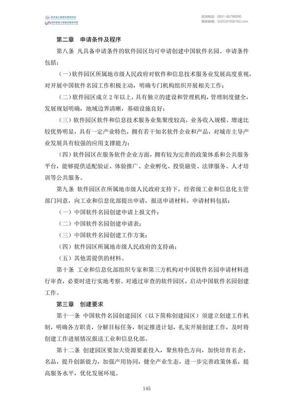 國家大數(shù)據(jù)政策文件匯編(2022)