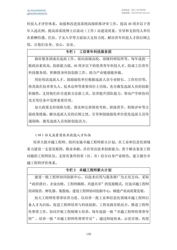 國家大數(shù)據(jù)政策文件匯編(2022)