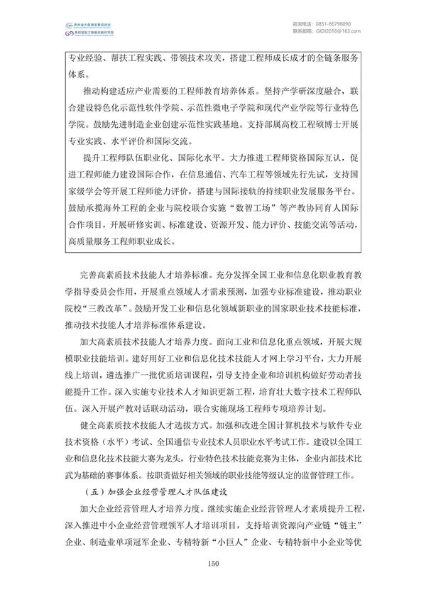 國家大數(shù)據(jù)政策文件匯編(2022)