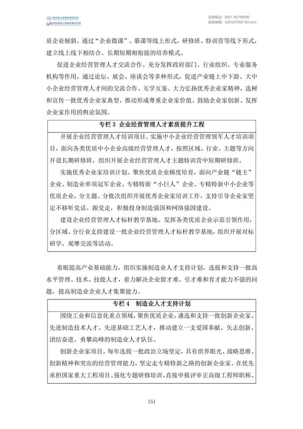 國家大數(shù)據(jù)政策文件匯編(2022)