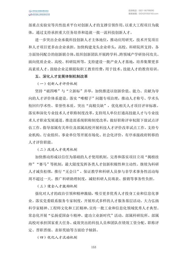 國家大數(shù)據(jù)政策文件匯編(2022)