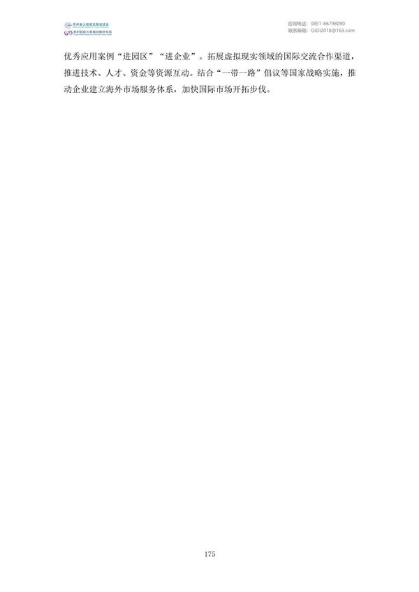 國家大數(shù)據(jù)政策文件匯編(2022)