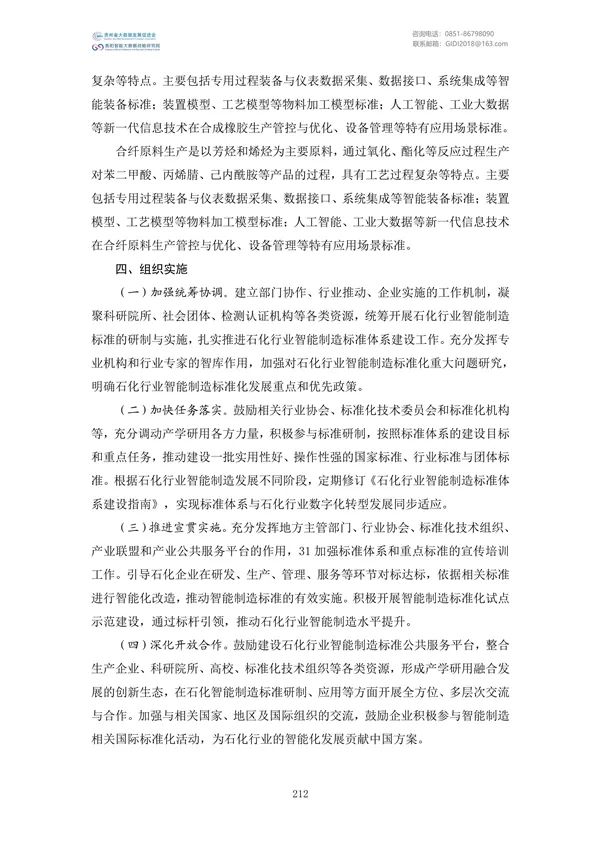 國家大數(shù)據(jù)政策文件匯編(2022)