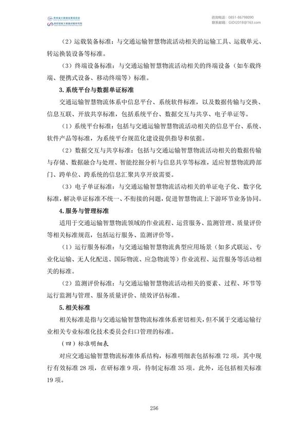 國家大數(shù)據(jù)政策文件匯編(2022)