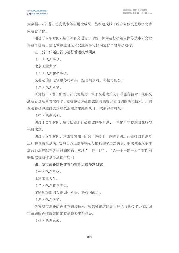 國家大數(shù)據(jù)政策文件匯編(2022)