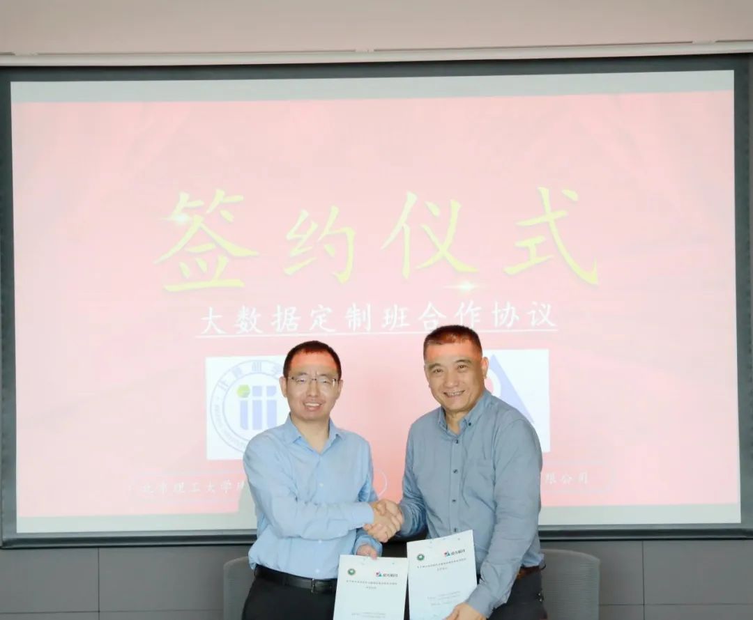 遠(yuǎn)光軟件攜手北京理工大學(xué)珠海學(xué)院共建大數(shù)據(jù)實(shí)訓(xùn)班