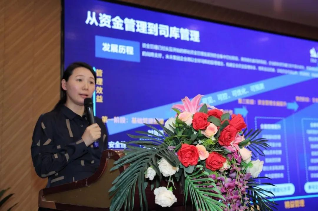 遠(yuǎn)光軟件出席央國企智慧司庫建設(shè)實(shí)踐論壇