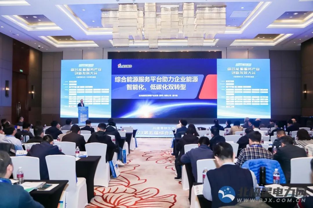 共話綜合能源發(fā)展之道 遠(yuǎn)光軟件亮相第五屆綜合能源服務(wù)產(chǎn)業(yè)創(chuàng)新發(fā)展大會(huì)