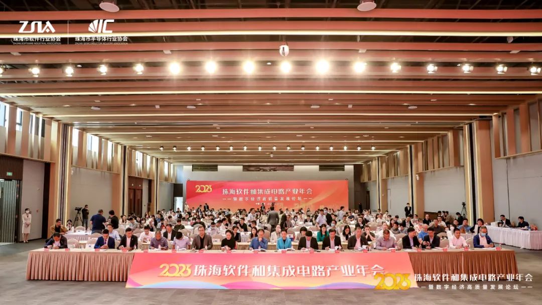 2022珠海軟件和集成電路產(chǎn)業(yè)年會召開 遠光軟件攬獲5項大獎
