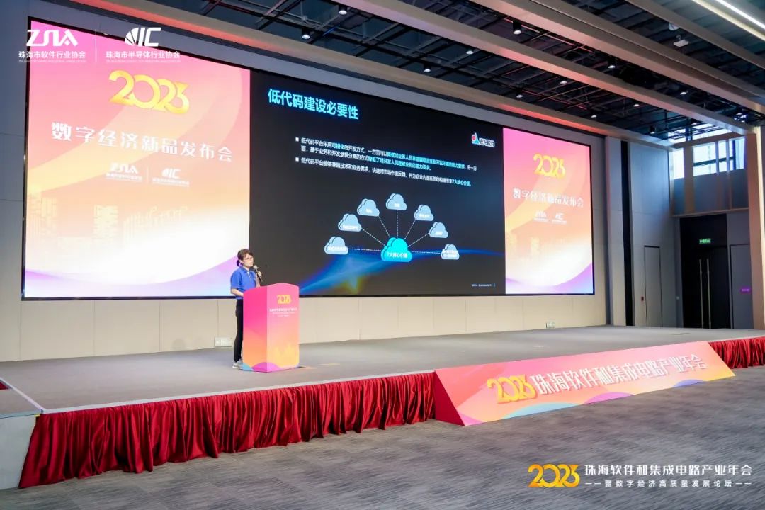 2022珠海軟件和集成電路產(chǎn)業(yè)年會召開 遠光軟件攬獲5項大獎