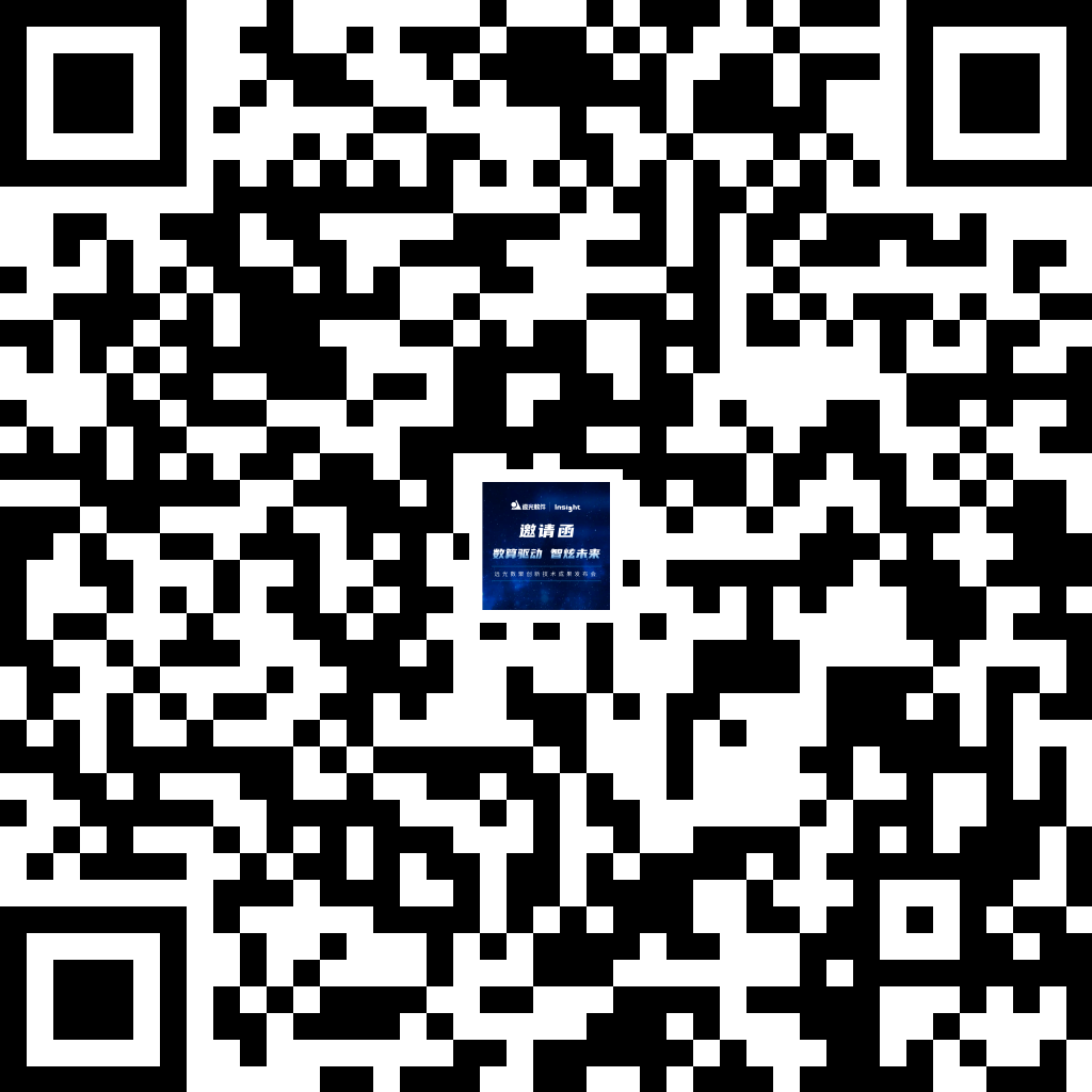 2023數(shù)博會(huì)，遠(yuǎn)光軟件乘勢(shì)而歸！