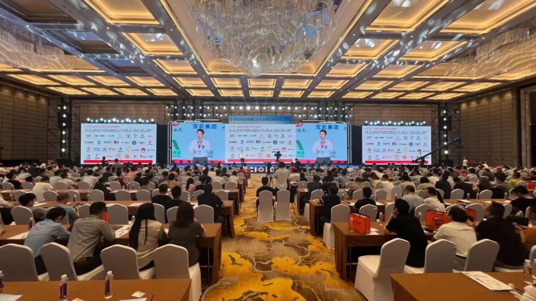 遠(yuǎn)光軟件亮相第六屆華南CIO大會(huì)