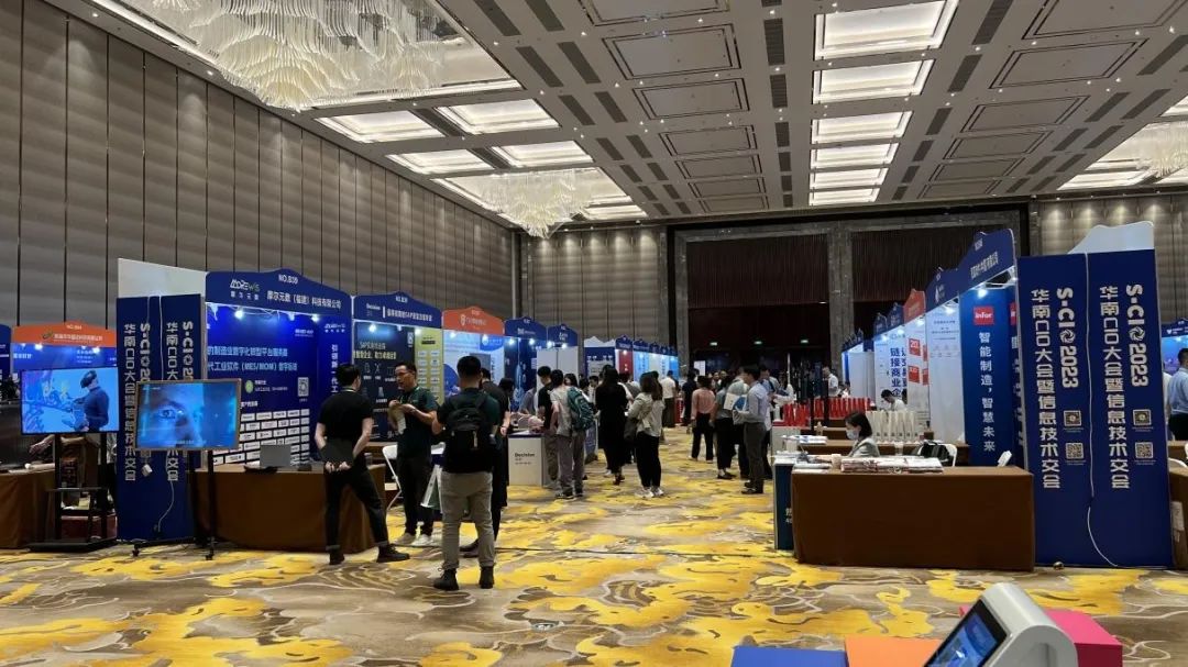 遠(yuǎn)光軟件亮相第六屆華南CIO大會(huì)