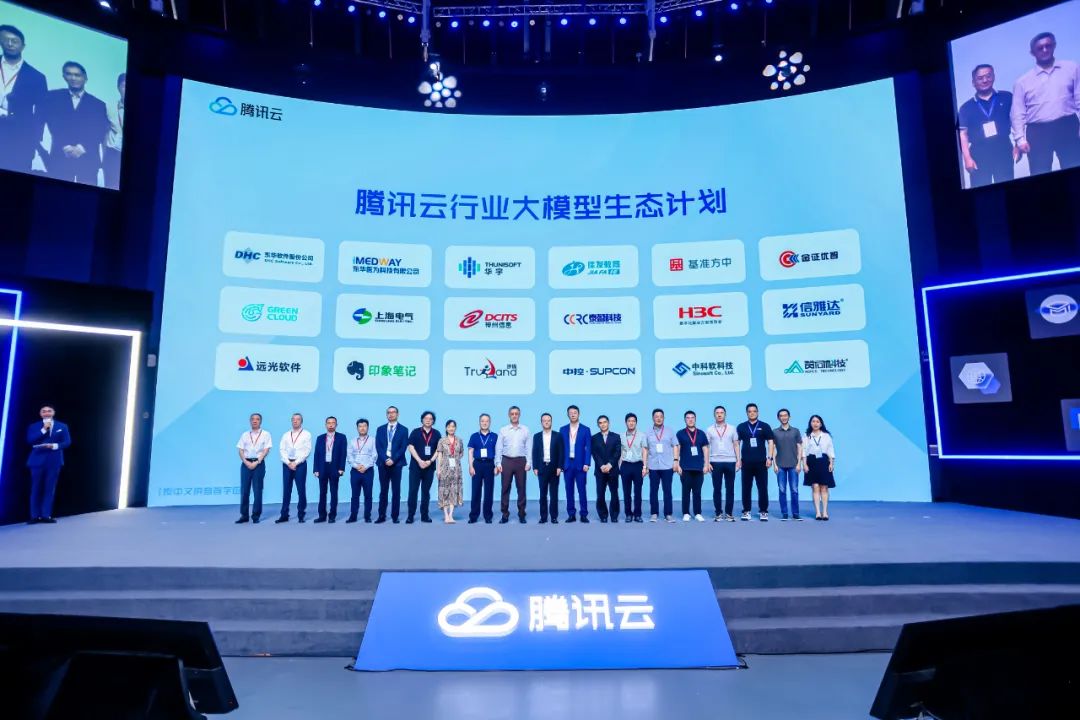 打造垂直行業(yè)大模型 遠(yuǎn)光軟件成為騰訊云行業(yè)大模型生態(tài)計(jì)劃首批合作伙伴