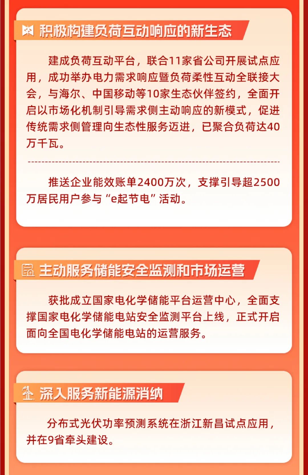 重磅 | 堅定信心決心強化戰(zhàn)略執(zhí)行，國網(wǎng)數(shù)科加力加速高質(zhì)量完成全年目標任務