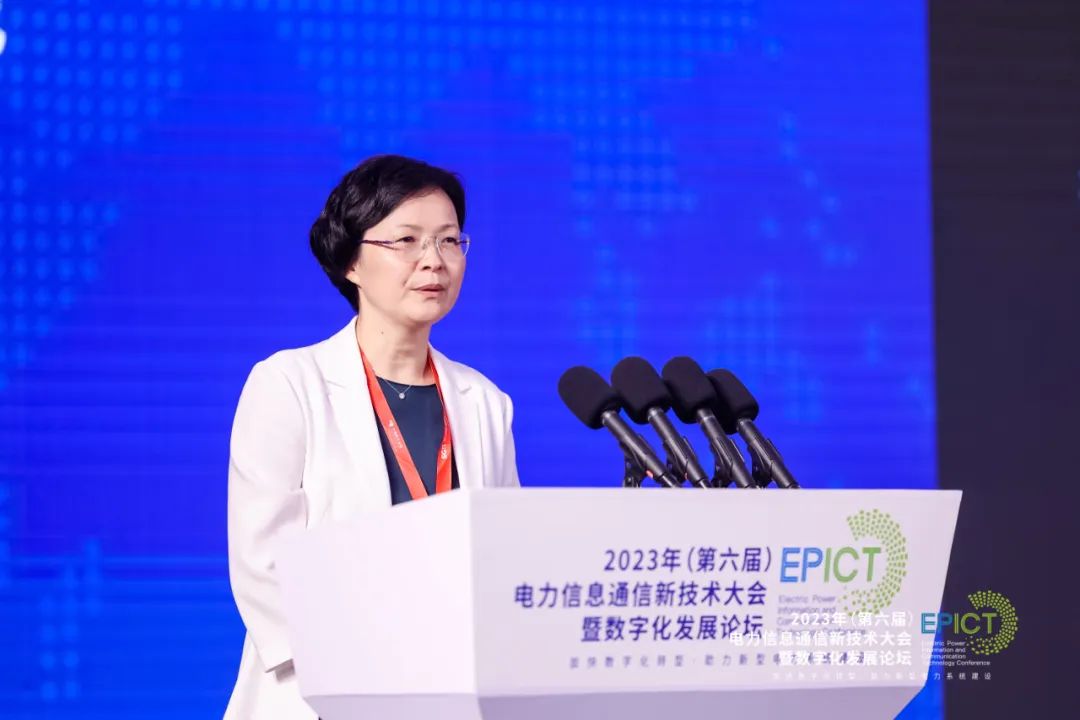 遠光軟件亮相2023(第六屆)電力信息通信新技術(shù)大會暨數(shù)字化發(fā)展論壇