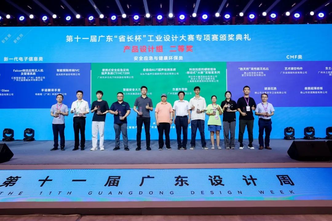 遠(yuǎn)光智能報賬終端榮獲第十一屆“省長杯”工業(yè)設(shè)計大賽兩獎項