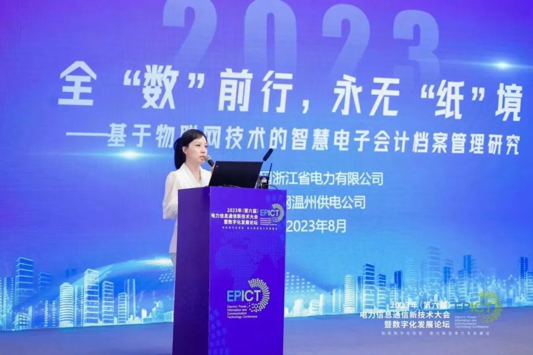 遠光軟件助力國網(wǎng)溫州供電公司獲“新型電力系統(tǒng)數(shù)字技術(shù)卓越案例”獎