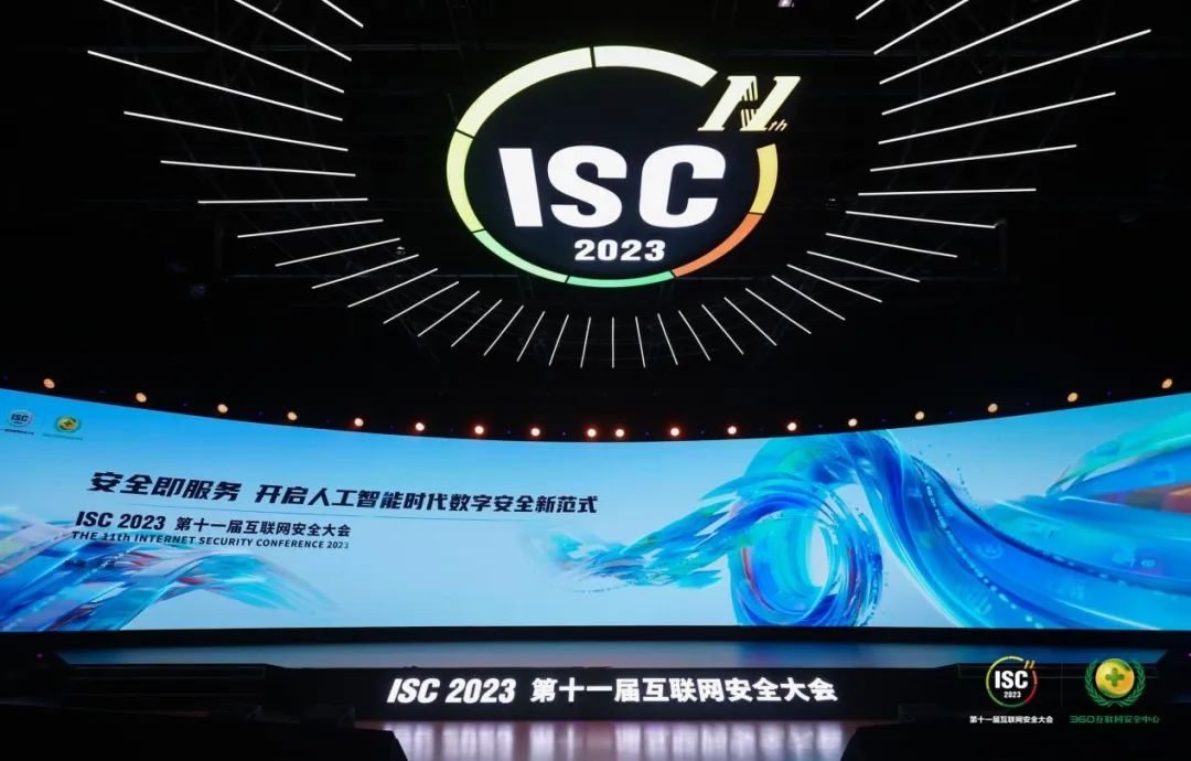 遠光軟件出席2023互聯(lián)網(wǎng)安全大會 分享全棧安全可靠數(shù)字化解決方案